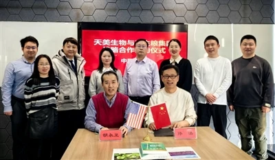 Sanzhuliang Group ve Appchem bir Stratejik İşbirliği Anlaşması （1）